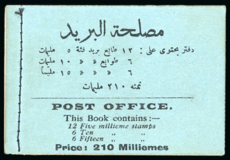Stamp of Egypt » Booklets » King Fouad - The Second Portrait Issue (Nile Post SB10-SB11) 210m. booklet: complete booklet with two panes of six