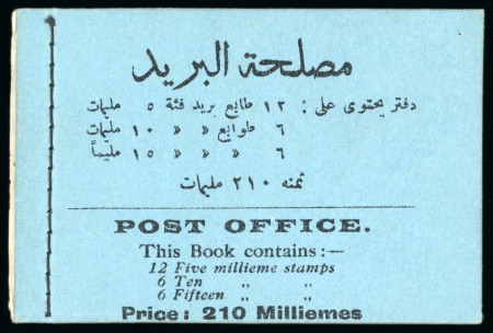 Stamp of Egypt » Booklets » King Fouad - The Second Portrait Issue (Nile Post SB10-SB11) 210m. booklet: complete booklet with two panes of six