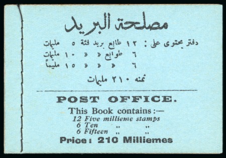 Stamp of Egypt » Booklets » King Fouad - The Second Portrait Issue (Nile Post SB10-SB11) 210m. booklet: complete booklet with two panes of six
