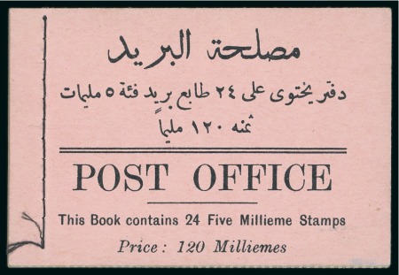 Stamp of Egypt » Booklets » King Fouad - The "Postes" Portrait Issue (Nile Post SB12) 120m. booklet: complete booklet with four panes of