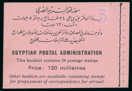 Stamp of Egypt » Booklets » Young King Farouk Portrait Issue (Nile Post SB13-SB15) 120m. booklet: complete booklet with four panes of six of the 5m. red-brown (3x2)
