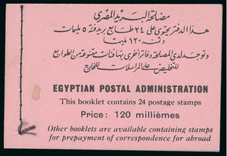 Stamp of Egypt » Booklets » Young King Farouk Portrait Issue (Nile Post SB13-SB15) 120m. booklet: complete booklet with four panes of
