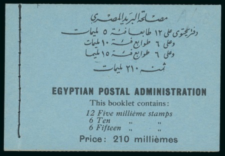 Stamp of Egypt » Booklets » Young King Farouk Portrait Issue (Nile Post SB13-SB15) 210m. booklet: complete booklet with two panes of six of the 5m. red-brown