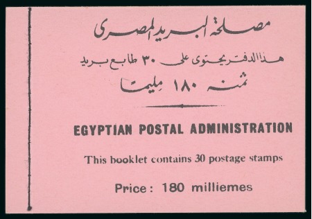 Stamp of Egypt » Booklets » Young King Farouk Portrait Issue (Nile Post SB13-SB15) 180m. booklet: complete booklet with five panes of