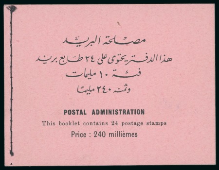 Stamp of Egypt » Booklets » King Farouk "Military" Issue (Nile Post SB16-SB17) 240m. booklet: complete booklet with four panes of