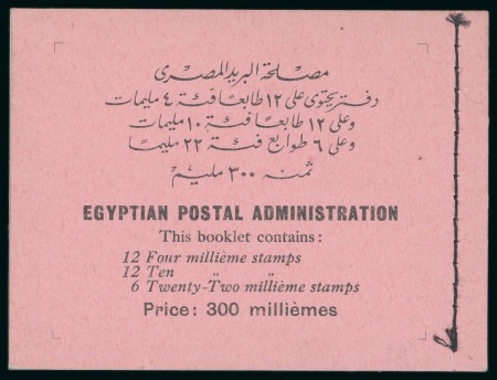Stamp of Egypt » Booklets » King Farouk "Military" Issue (Nile Post SB16-SB17) 300m. booklet: complete booklet with two panes of six of the 4m. green