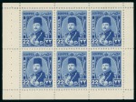 Stamp of Egypt » Booklets » King Farouk "Military" Issue (Nile Post SB16-SB17) 300m. booklet: complete exploded booklet with two panes