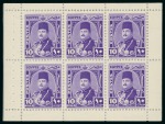 Stamp of Egypt » Booklets » King Farouk "Military" Issue (Nile Post SB16-SB17) 300m. booklet: complete exploded booklet with two panes
