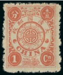Stamp of China » Chinese Empire (1878-1949) » 1894 Dowager 1897 60th Birthday of the Dowager Empress "Mollendorf"