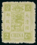Stamp of China » Chinese Empire (1878-1949) » 1894 Dowager 1897 60th Birthday of the Dowager Empress "Mollendorf"