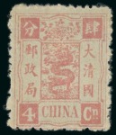 Stamp of China » Chinese Empire (1878-1949) » 1894 Dowager 1897 60th Birthday of the Dowager Empress "Mollendorf"