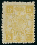 Stamp of China » Chinese Empire (1878-1949) » 1894 Dowager 1897 60th Birthday of the Dowager Empress "Mollendorf"