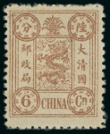 Stamp of China » Chinese Empire (1878-1949) » 1894 Dowager 1897 60th Birthday of the Dowager Empress "Mollendorf"