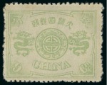 Stamp of China » Chinese Empire (1878-1949) » 1894 Dowager 1897 60th Birthday of the Dowager Empress "Mollendorf"
