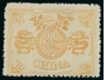 Stamp of China » Chinese Empire (1878-1949) » 1894 Dowager 1897 60th Birthday of the Dowager Empress "Mollendorf"