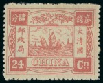 Stamp of China » Chinese Empire (1878-1949) » 1894 Dowager 1897 60th Birthday of the Dowager Empress "Mollendorf"