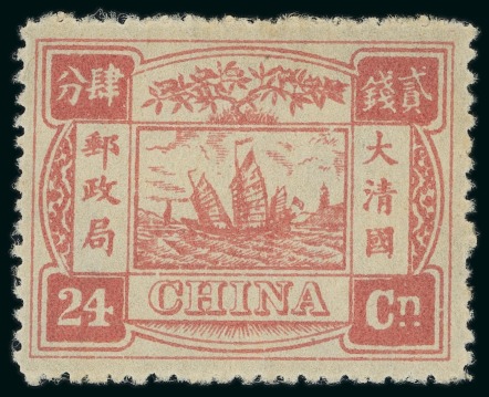 Stamp of China » Chinese Empire (1878-1949) » 1894 Dowager 1897 60th Birthday of the Dowager Empress "Mollendorf"