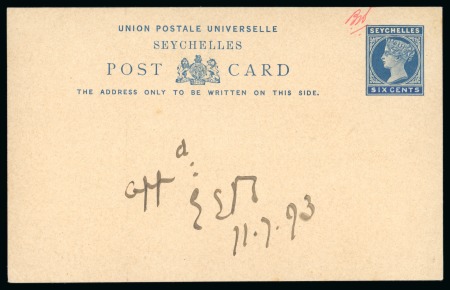 Stamp of Seychelles » Postal Stationery 1893 6c Blue stationery card PROOF with value tablet