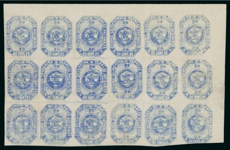 Stamp of Colombia 1859 20c deep blue, stone B, horizontal block of 18