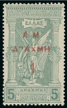 Stamp of Olympics » 1896 Athens » 1900 Surcharges 1900 "AM" Surcharge mint set of five