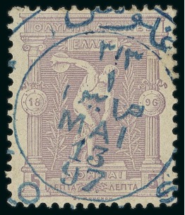 Stamp of Olympics » 1896 Athens 1896 Olympics 5l with beautiful central strike of the Turkish Occupation cancellation of Volos in blue