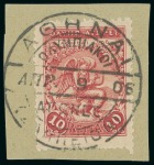 Stamp of Olympics » 1906 Athens FIRST DAY OF THE GAMES: 1906 (Apr 9) 2l,5l, 10l and 30l tied to separate small pieces by complete "ATHENS / ZAPPEION / OLYMPIC / GAMES" special cds