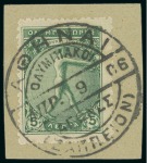 Stamp of Olympics » 1906 Athens FIRST DAY OF THE GAMES: 1906 (Apr 9) 2l,5l, 10l and 30l tied to separate small pieces by complete "ATHENS / ZAPPEION / OLYMPIC / GAMES" special cds