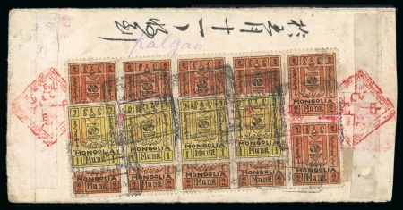Stamp of Mongolia 1926 Native cover to Kalgan franked on reverse 1m strip of 4 on top of 2m block of 10 cancelled boxed TSETSERLING ds