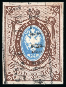 Stamp of Russia 10k plate II used with postmark only, very fine, sign.