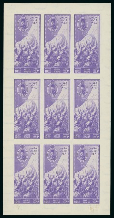 Stamp of Egypt » Commemoratives 1946, Arrival of Egyptian Troops at Gaza, 10m. in the unadopted colour of violet, Royal imperforate sheetlet of nine
