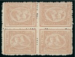 Stamp of Persia » Rebellion and Occupation Issues 1909 Lar Rebellion: 6sh. violet, type 2, imperforate