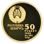 Stamp of Olympics » 1996 Atlanta 1996 Olympic Centennial 50r gold proof coin from Russia