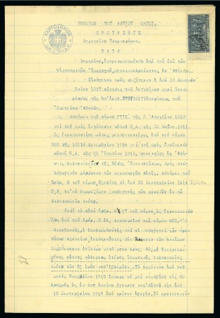 Stamp of Olympics » 1906 Athens REVENUES: 1906 Olympic 5D with "THEMIS" revenue overprint on complete document