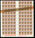 Stamp of France » Émissions à partir de 1900 1960-61, Feuille de 100 timbres ** Y&T n°1230A Blason