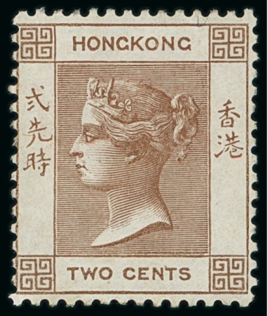 Stamp of Hong Kong 1862 2c brown, pale brown and deep brown, each mint with large part original gum