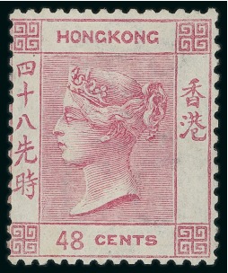 Stamp of Hong Kong 1863-71 48c. Pale rose, unused (re-gummed); very fresh