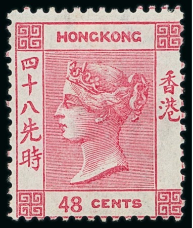 Stamp of Hong Kong 1863-71 48c. Deep rose carmine, large part original