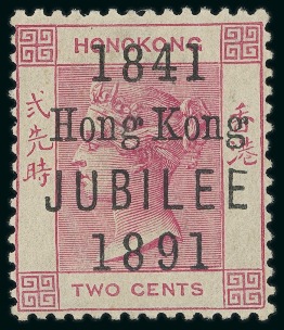 Stamp of Hong Kong 1891 2c. Carmine 1st printing position 12 with 2nd