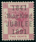 Stamp of Hong Kong 1891 Jubilee 2c carmine, 2nd printing, pos.4, showing varieties cracked "J" & "E" of "JUBILEE" and missing serif of "n" in "Kong"
