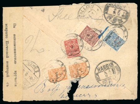 Stamp of China » Foreign Post Offices » Russian Post Offices Russia China Manchuria 1920 values on back of cover, postmark Charbin