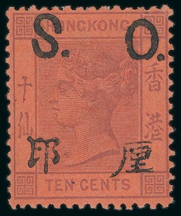 Stamp of Hong Kong Postal Fiscals: 1891 10c. Purple on red Stamp Office overprint, large