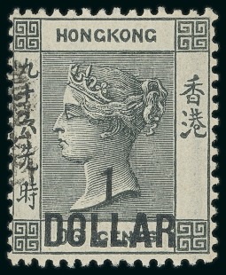 Stamp of Hong Kong 1898 $1 on 96c. Black, fine unmounted mint, showing