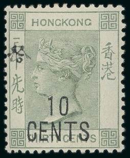 Stamp of Hong Kong 1898 10c on 30c grey-green mint showing variety figure 10 widely spaced