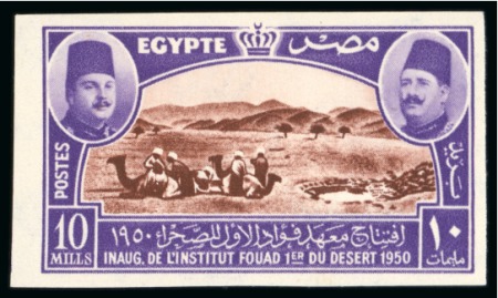 Stamp of Egypt » Commemoratives 1950 Inauguration of Fouad Desert Institute 10m imperforate mint nh