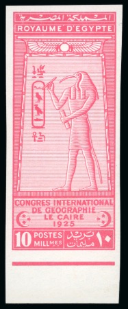 Stamp of Egypt » Commemoratives 1925 International Geographical Congress 10m rose-carmine imperforate mint lh
