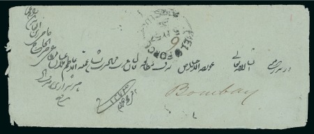 Stamp of Persia » Indian Postal Agencies in Persia Field Force: 1857 Stampless envelope with black “FIELD