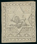 Stamp of Persia » 1868-1879 Nasr ed-Din Shah Lion Issues » 1865 Essays 1865 Reister unadopted essays, medium format, in orange,