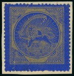 Stamp of Persia » 1868-1879 Nasr ed-Din Shah Lion Issues » 1865 Essays 1865 Reister unadopted essay, large format Lion label