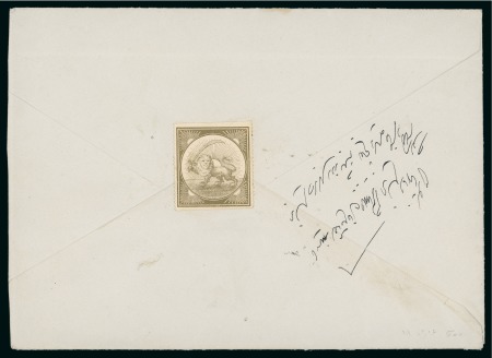 Stamp of Persia » 1868-1879 Nasr ed-Din Shah Lion Issues » 1865 Essays 1865 Reister unadopted essay, large format Lion label