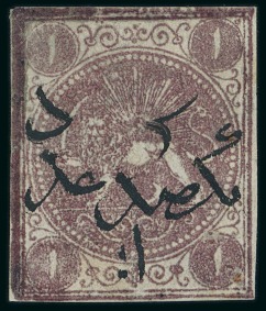 Stamp of Persia » 1868-1879 Nasr ed-Din Shah Lion Issues » 1868-70 The Baqeri Issue (SG 1-4) (Persiphila 1-4) 1868-70 ‘Yek Sad Adad’ or ‘100’ which was written
